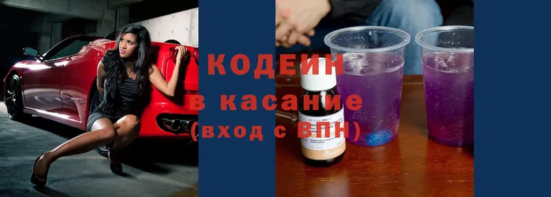 где купить   Жердевка  Кодеиновый сироп Lean Purple Drank 