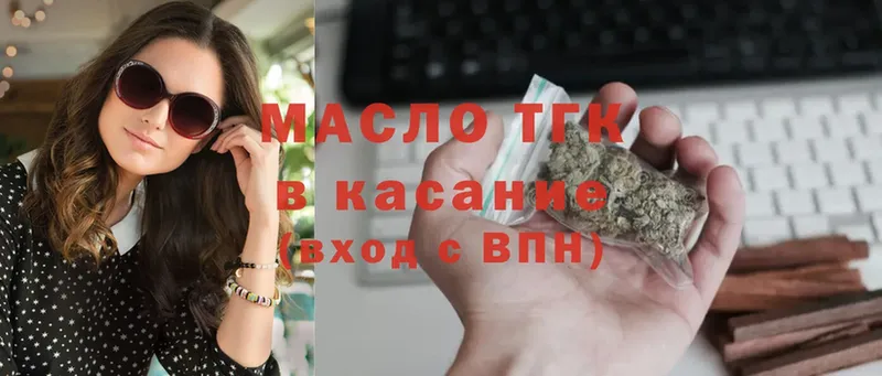 ТГК вейп  где продают наркотики  Жердевка 